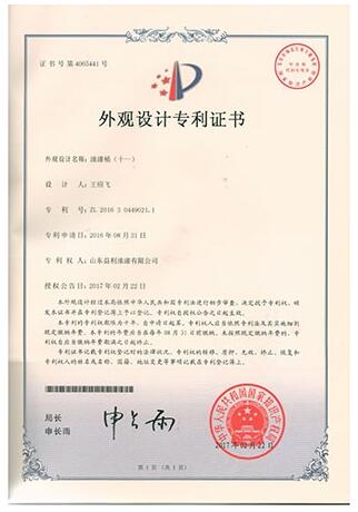 外观设计油漆桶